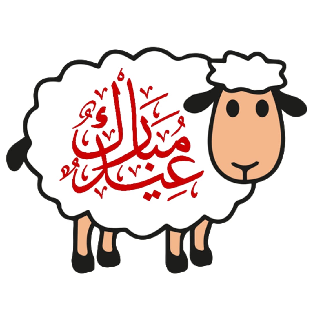 Iron Pasting patches or Stickers on Clothes Eid Ul Adha sticker ,Eid Mubarak DTF Stickers for Shirts – Customize Your Eid Outfit!